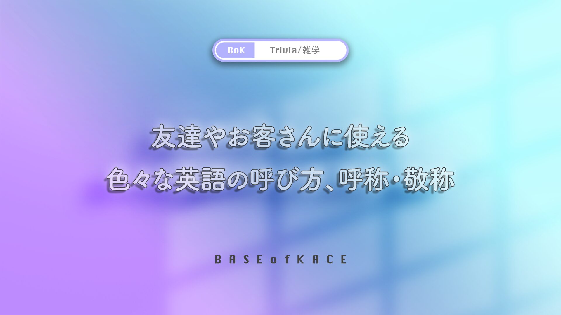 活動歴および当時の関連ビジュアル記録
