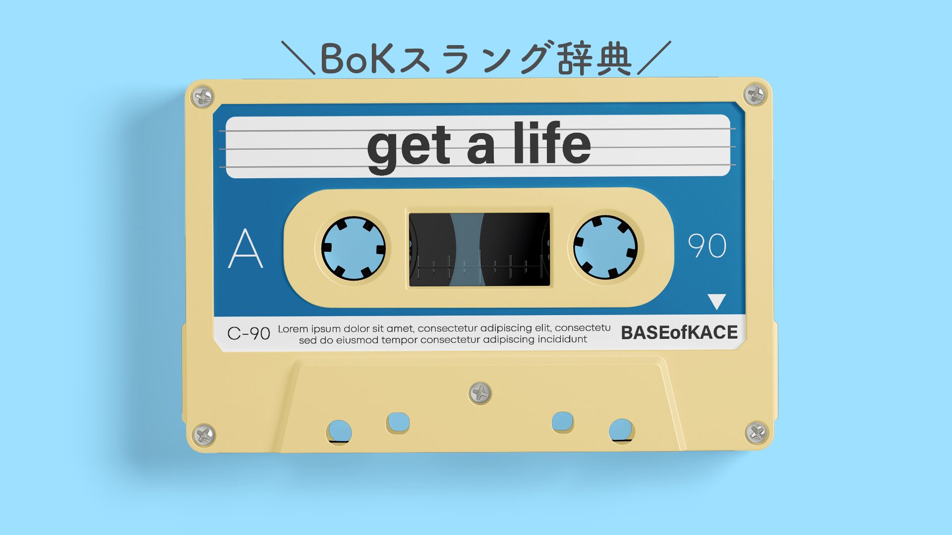 【BoKスラング辞典】「bitch」→「ビッチ、ヤリマン」だけじゃないって知ってた？意味や由来、使い方も！