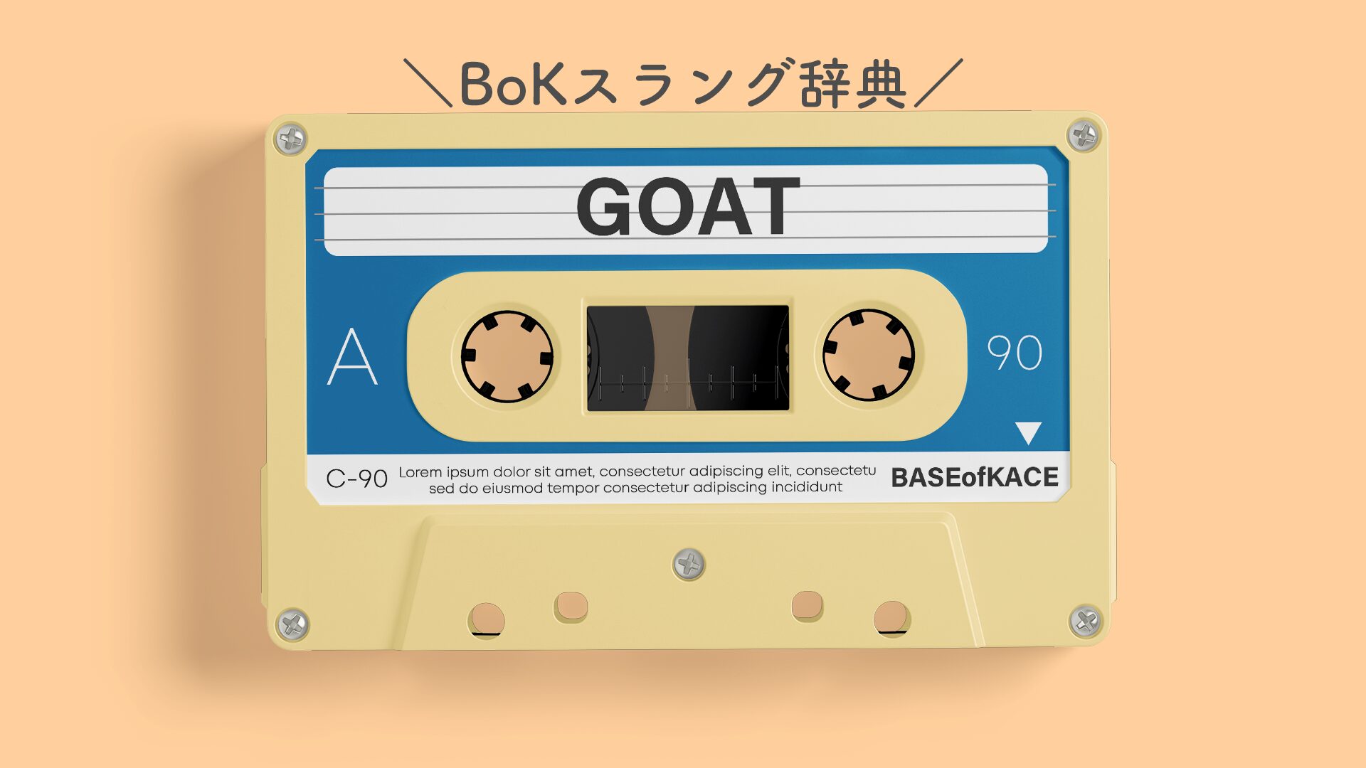 BoKスラング辞典】「gtg」→「もう行かないと、準備OK、イケそう」意味や由来、使い方も！