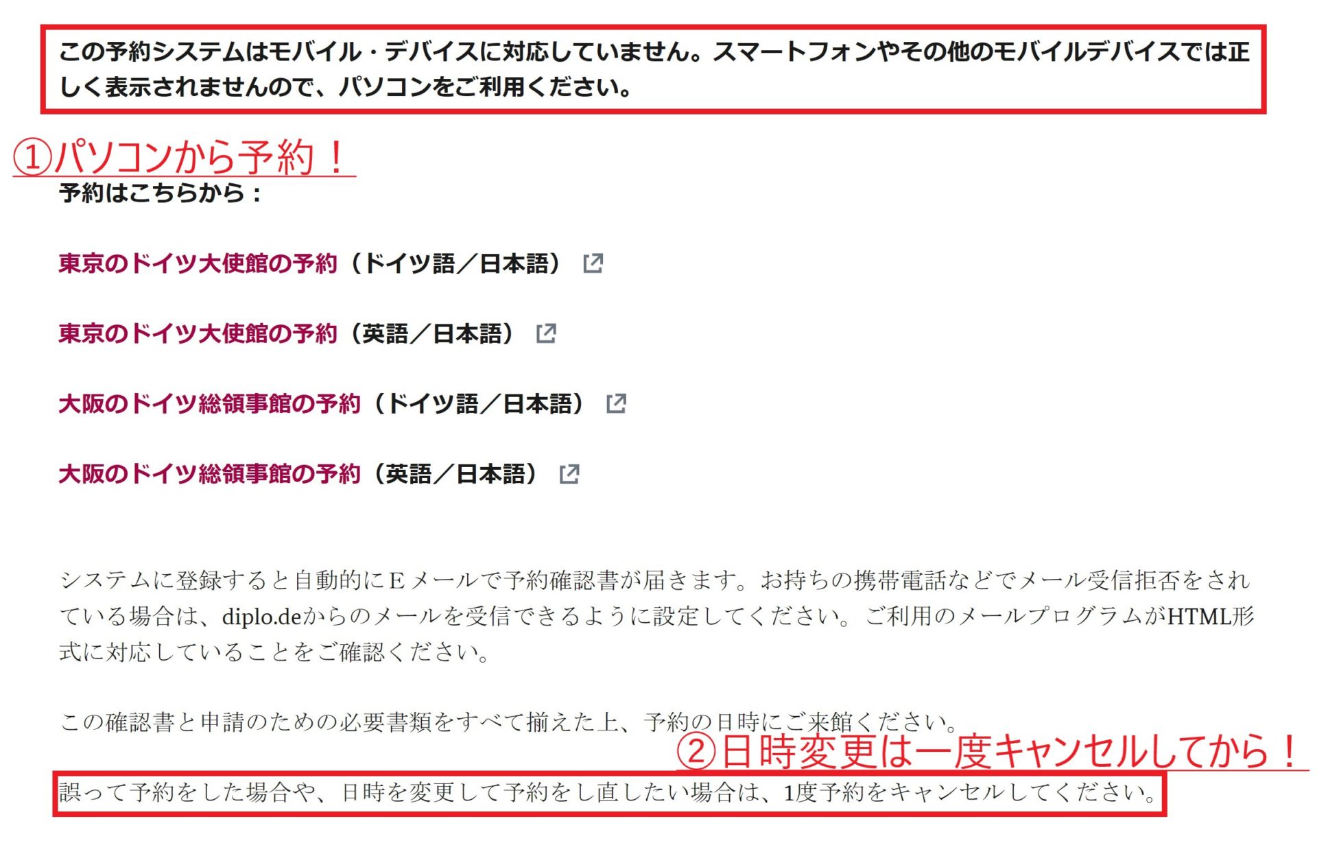 年版 ドイツワーホリビザの申請方法 場所と参加条件 体験記 Base Of Kace