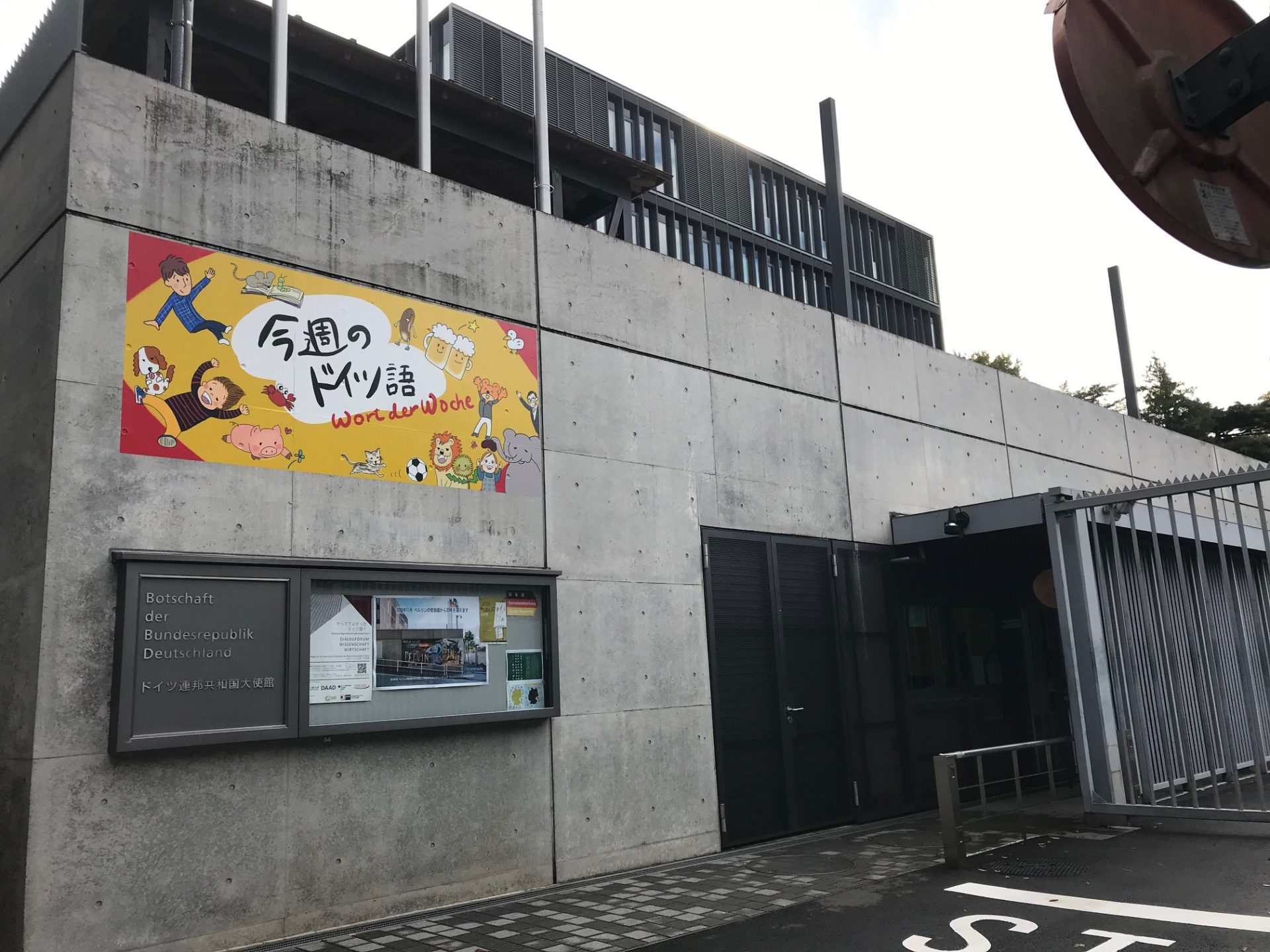 年版 ドイツワーホリビザの申請方法 場所と参加条件 体験記 Base Of Kace