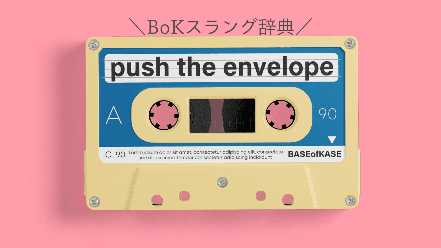  push the envelope 