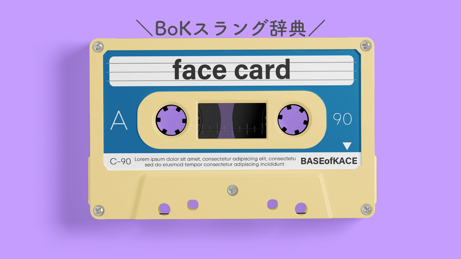 face bank - BASE of KACE