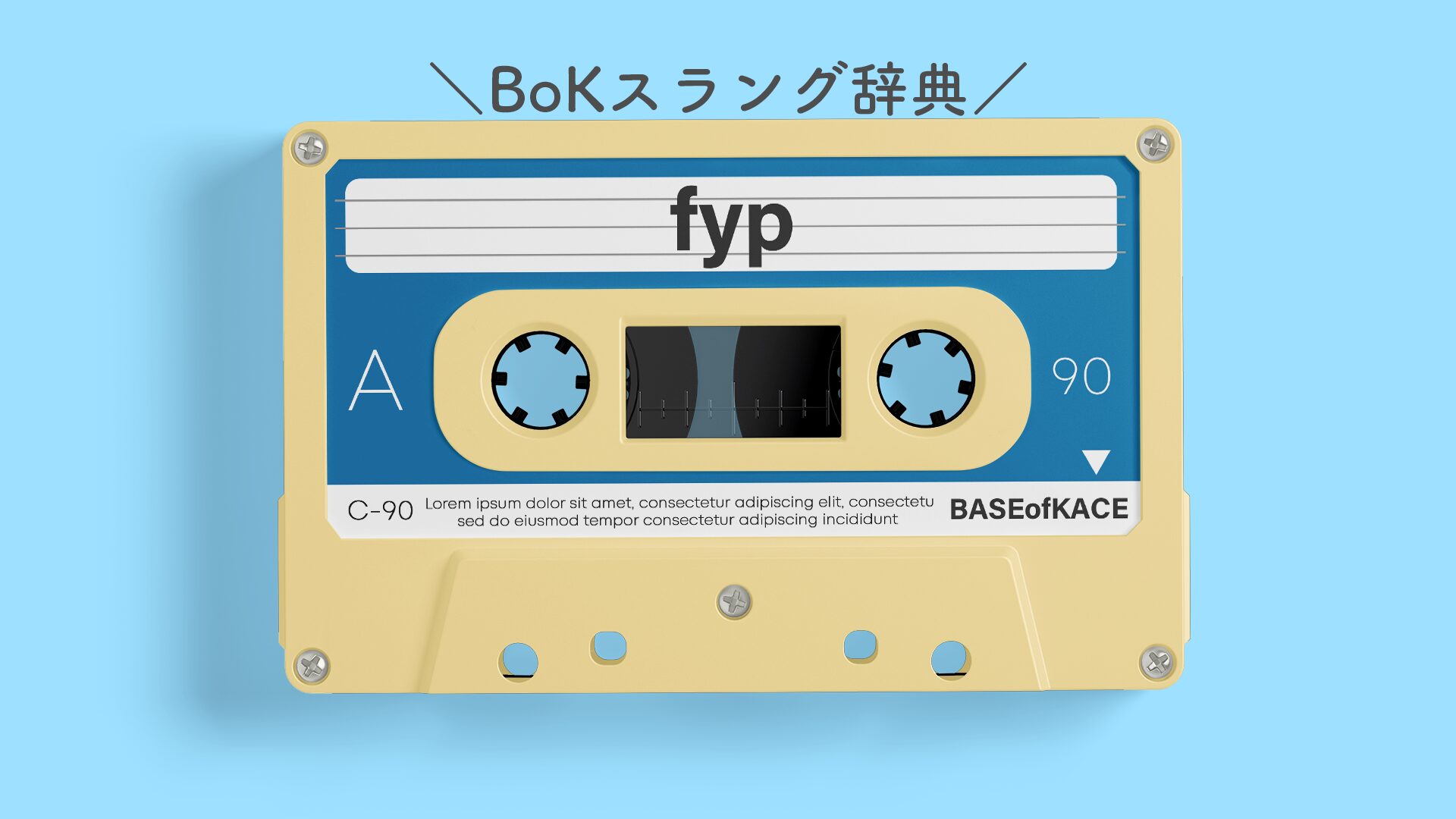 lmao」「lmho」「lmbo」→「爆笑」意味や由来、使い方も！【スラング】